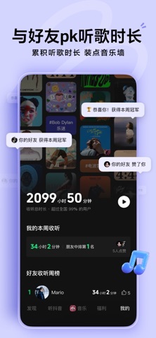 汽水音乐 APP 回顾列表界面示意
