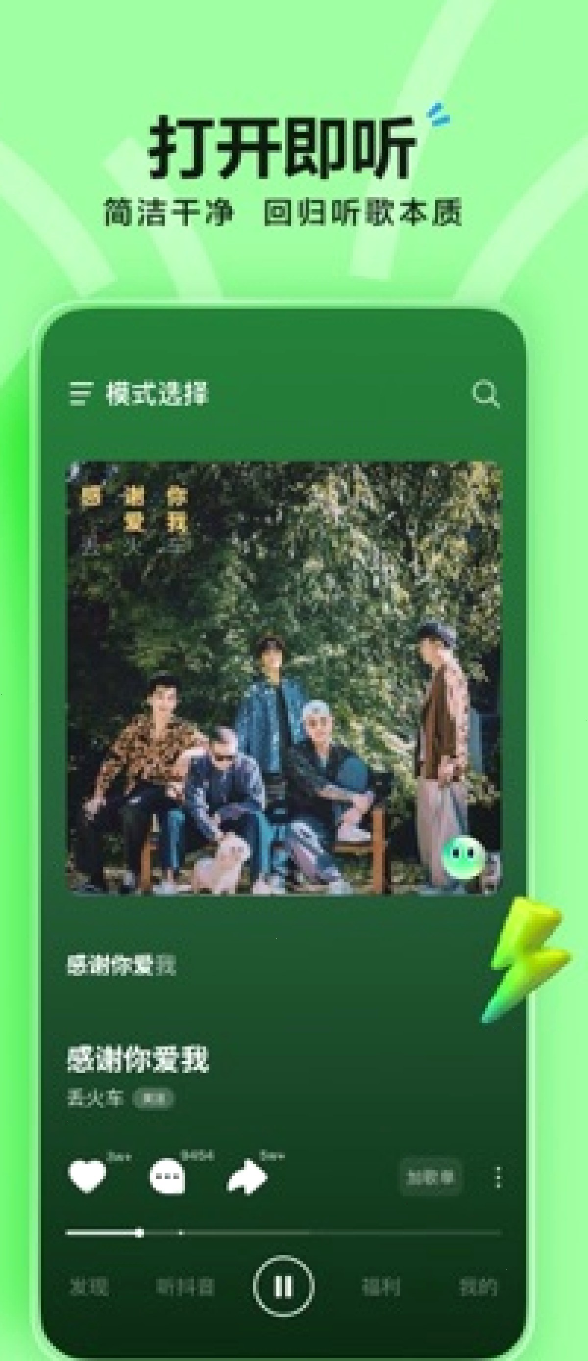 汽水音乐会员买不买：免费能听什么（封面配图）