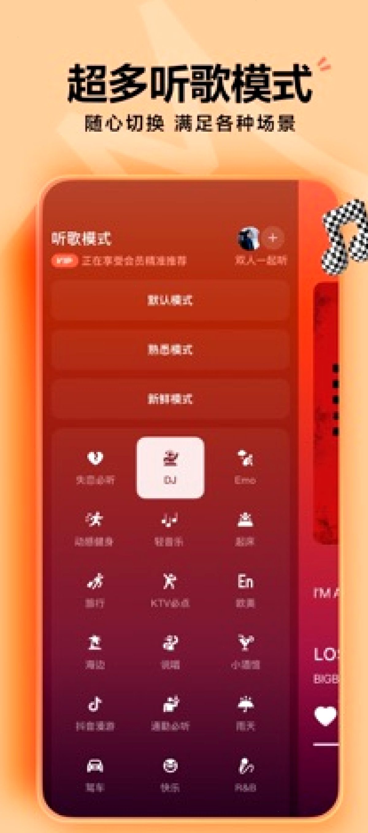 汽水音乐游戏原声和白噪音专区怎么用（封面配图）