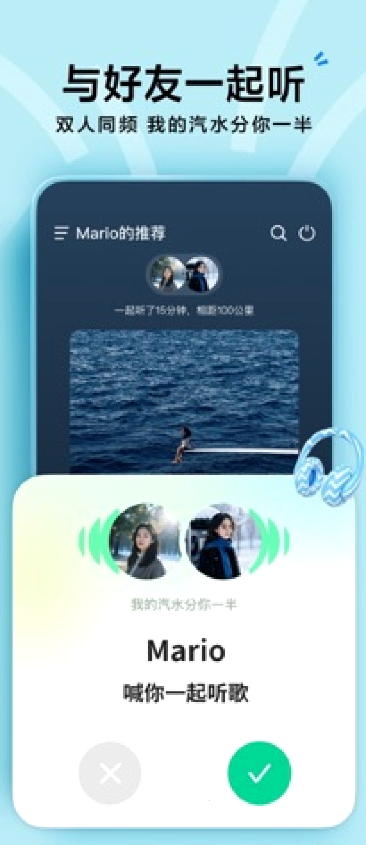 汽水音乐