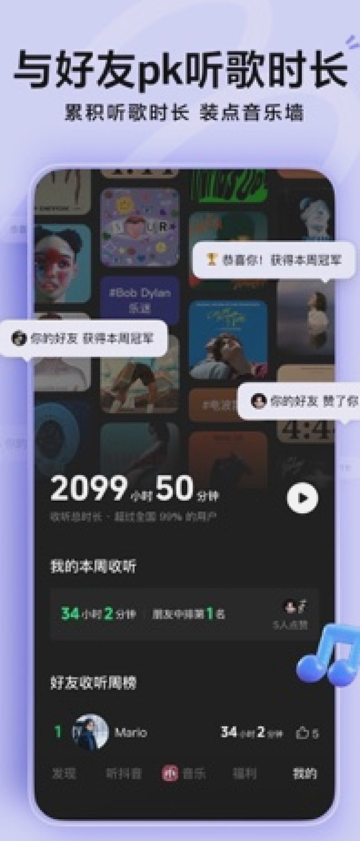汽水音乐场景歌单：通勤、运动、助眠怎么选（封面配图）